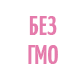 Чиззеры без ГМО Чиззеры без ГМО