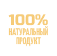 Чиззеры это 100% натуральный продукт Чиззеры это 100% натуральный продукт